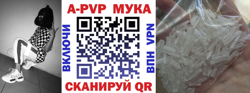 Купить  Высоковск  Alpha-PVP Crystall 
