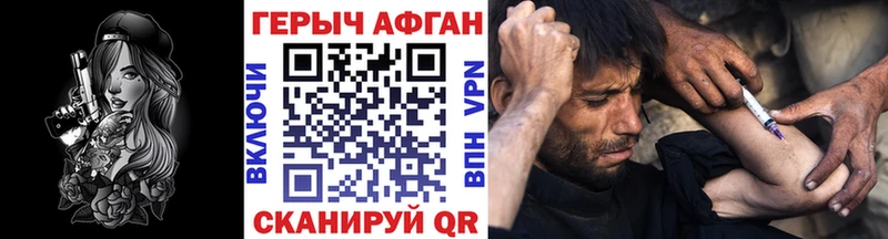 Героин афганец Купить Высоковск