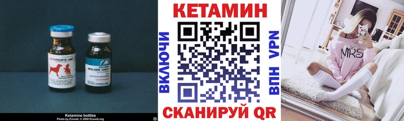 КЕТАМИН ketamine  Купить закладки  Высоковск 