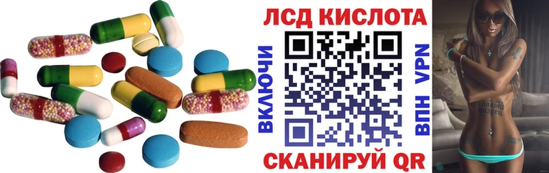 ЛСД экстази кислота  Купить закладки  Высоковск 