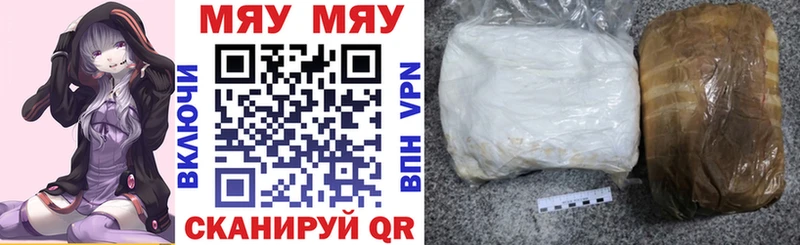 Купить закладки  Высоковск  МЯУ-МЯУ VHQ 