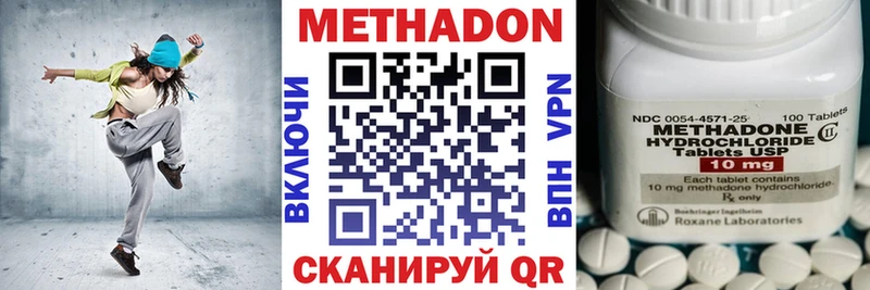Купить  Высоковск  Метадон белоснежный 